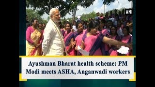 Ayushman Bharat health scheme PM Modi meets ASHA Anganwadi workers  ANI News [upl. by Josey]