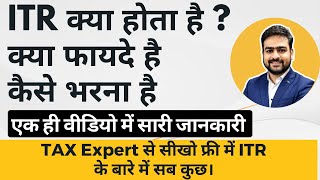 ITR Kya Hota Hai  ITR File Kya Hota Hai  ITR Kaise Banta Hai  ITR Kaise Banaye [upl. by Caesaria]