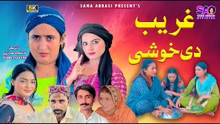 Ghareeb Di Khusi  Mehwish Sial Sana Abbasi  New Saraki drama 2024 [upl. by Daile54]