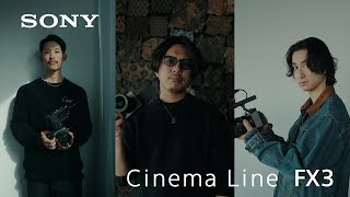 Cinema Line FX3で、始めよう。【ソニー公式】 [upl. by Sauer]