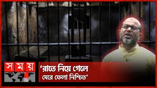 মিউজিক বেজে ওঠার মানে টর্চার শুরু  Advocate Sohel Rana  Aynaghor  Somoy TV [upl. by Lemmuela579]