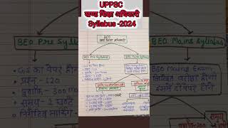 UPPSC BEO SYLLABUS 2024  UPPSC KHAND SHIKSHA ADHIKARI SYLLABUS IN HINDI shorts beo [upl. by Netnert732]