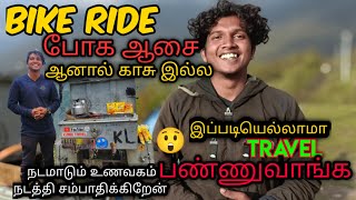 Travel பண்றதுக்காக இந்த மலையாளி பண்ணும் காரியம் 😲 kumbutravel  North east solo bike ride 🔥 [upl. by Corder]