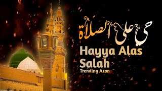 Hayya alal Falah Hayya alasSalah  trending azan  viral azan reel short  ♥️🤲🏻 islam islamic [upl. by Yrahk]