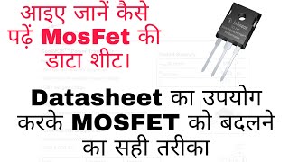 EP 189 Mosfet Datasheetको कैसे पढा जाए Mosfet Replacement Basics [upl. by Lemcke]