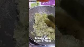 lauki ka halva banane ki recipe short video🙏🙏👌👌 [upl. by Perkin]