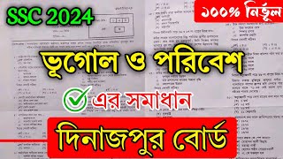 SSC Geography MCQ Solution 2024 Dinajpur Board  ভূগোল বহুনির্বাচনি প্রশ্নের সমাধান Vugol MCQ Solve [upl. by Anihsit]