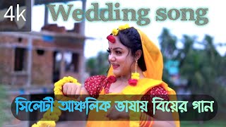 আমি পালংক সাজাইলাম গো  copyright free Bangla song  ami palongko sajailam go  Wedding song [upl. by O'Neill]