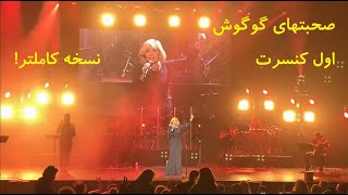 Googoosh Live in Toronto Canada May 2022  Part1 EXSTENDED  her intro English Subtitled [upl. by Brockwell]