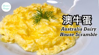 Cantonese Style Scrambled Eggs 黄埔炒蛋 炒滑蛋 [upl. by Aerdnek]