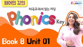 잉글리시버스 미국교과서 읽는 리딩 파닉스 키  Book 8  Unit 01  Phonics 원어민강의  키출판사 [upl. by Py]