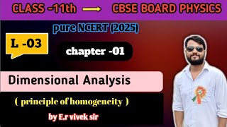 principle of homogeneity class 11physics ncert  concepts based study [upl. by Pavlish796]