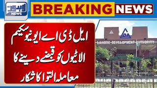 Breaking NewsLDA Avenue Scheme Allottee Possession Case Pending  Dunya News [upl. by Navac]