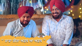 ਸਾਡਾ ਜੀਜਾ ਅੜਬ ਆ ਅੜਬ  Anita Devgani  Gurpreet Ghuggi  Punjabi Comedy Movie  Ohri Productions [upl. by Iggy184]