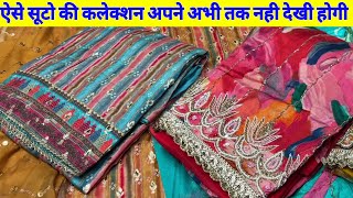 😍नये नवेले सूट लूट सको तो लूट लो 🥳ladies Suit wholesale market Delhi in Chandni Chowk💛 [upl. by Arezzini]