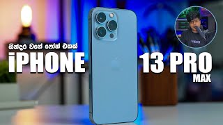 13 එකක් ගන්න ඉන්න අයට 🔥 iPhone 13 Pro Max Quick Review Sinhala  iPhone 13 pro max Srilanka Sirizmad [upl. by Ytnom]