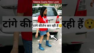 Neena Gupta New Look Like A Younger [upl. by Poul295]