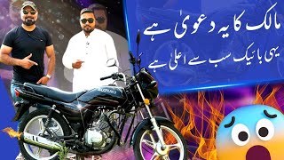 SUZUKI GD 110S OWNER’S REVIEW  اس بائیک کو خریدنے کے فوائد اور نقصانات  BIKE MATE PK [upl. by Yart900]