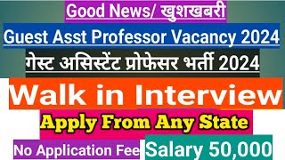 Guest Asst Professor Vacancy 2024गेस्ट असिस्टेंट प्रोफेसर भर्तीWalk in InterviewExam Fighter No 1 [upl. by Hofstetter612]