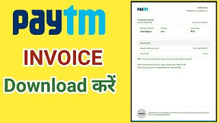 Paytm Invoice Download करें [upl. by Deroo437]