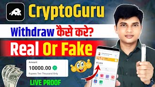 Cryptoguru app withdrawal kaise kare  Cryptoguru se paise kaise nikale  Cryptoguru withdrawal [upl. by Aile661]