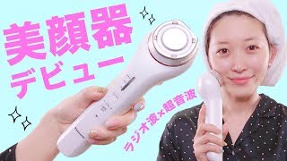 美顔器デビューしたのでレビューします！【パナソニックRF美顔器EHSR71】 [upl. by Edijabab]