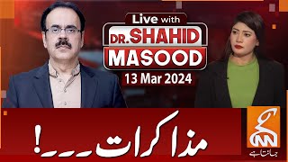 LIVE With Dr Shahid Masood  Negotiations  13 March 2024  GNN [upl. by Seys]