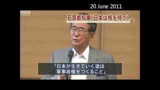 狂気quotNeed NUKE WeaponquotISHIHARA Japan 石原代表 核 兵器、 原発 必要 維新 [upl. by Selie]