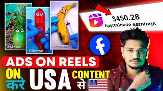 Ads On Reels 🤑 Enable Kaise Kare Secret Tricks  How To Enable Ads On Reels On USA content [upl. by Amuh]