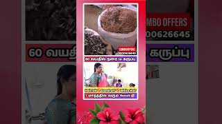 60 வயதில் நரை to கருப்பு😱Hairfall🚫Dandruff🚫White Hair👉1 மாதத்தில் வரும் Result🥳hairgrowth haircare [upl. by Inus]