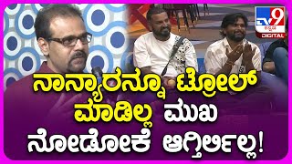 BiggBoss Gaurish Akki ಡ್ರೋಣ್ ಪ್ರತಾಪ್ ಬಗ್ಗೆ ವ್ಯಂಗ್ಯವಾಡಿದ್ದ ತುಕಾಲಿ ಬಗ್ಗೆ ಗೌರೀಶ್ ರಿಯಾಕ್ಷನ್TV9 [upl. by Yrennalf23]