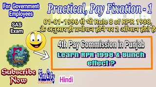 4th Pay Commission  Pay Fixation Revision Promotion  Revised Pay Rules 1998 [upl. by Mordecai]