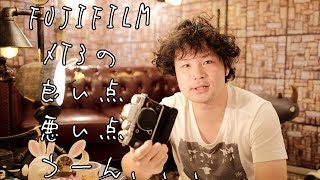 【FUJIFILM】富士フィルム XT3 を紹介 使ってみて良い点悪い点！！ [upl. by Zarihs]