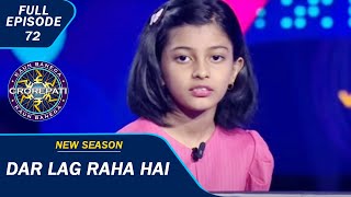 KBC S15  Ep 72  क्या Expert के Help से Shreya जीत पाएगी 2500000 [upl. by Ettennat679]