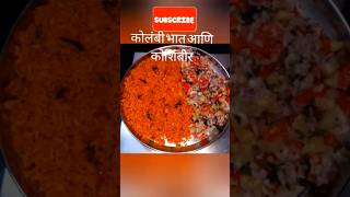 Todays Menu Kolambi bhat koshimbir trending song recipe food viralvideo shortfeed [upl. by Notgnirra12]