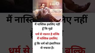 धर्म vs अंबेडकर जी motivation motivational ambedkar status shorts success upsc ias ips [upl. by Kei]