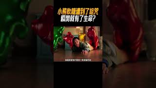 小熊軟糖遭到了詛咒，瞬間就有了生命奇聞奇事 奇聞異事 趣事 [upl. by Regor235]