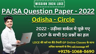 PASA Previous Year Solve Paper 2022 Odisha Circle  LGO Exam Previous Year Paper 2022 [upl. by Magdala]