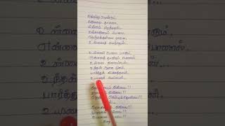 💕Thottu thottu unnai song💕 yuvanlovelovesongwhatsappstatusshortslyrics ytviralmusicytshort [upl. by Micro]