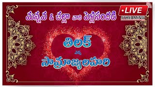 Mannava amp Challas wedding Live Streaming [upl. by Reiche354]