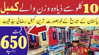 Imported Blankets Bedsheet Wholesale Market In Pakistan  Karkhano Market Peshawar [upl. by Ryter]