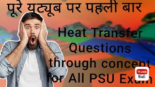 Heat transfer Questions through full explanation Concept for All PSU IOCLHPCL BPClNPCIlBARC [upl. by Aennil936]