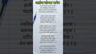 आई जोगवा मागेन ambaisong durgadevisong navaratrispecial gondhal ambadevichegane navaratrisongs [upl. by Fillbert593]