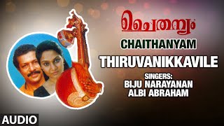 Thiruvanikkavile   Chaithanyam Malayalam Film  Murali Madhavi  Biju N Albi A Ravindran [upl. by Anaihsat]