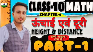 Height amp distance class 10th full concept in one short byAbhimanyu sir [upl. by Lekzehcey]