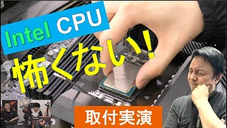 Intel CPU の取り付け方法が1分で分かる！ Shorts 自作パソコン [upl. by Tooley]