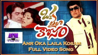 Oka Laila Kosam Full Video Song Ramudu Kadu Krishnudu ANR [upl. by Seroled]