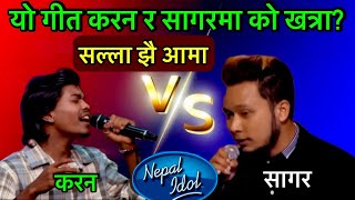 Karna Pariyar vs Sagar Ale Salla Jhai Ama Susahi Rahin Nepal Idol Season 5  who Is best [upl. by Assirhc]