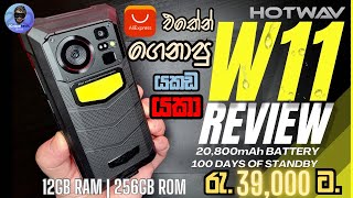 HotWav W11 20800Mah Battery ULTRA Rugged Smart Phone එක රු 40000 කට [upl. by Almeria]