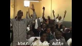 Eritrean Protestant Church  እምነተክርስቶስ ቤተ ክርስትያን [upl. by Euqinot99]